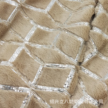 小兔毛绣片亮片绣六边形 pv绒金片绣 玩具抱枕童装沙发毛绒面