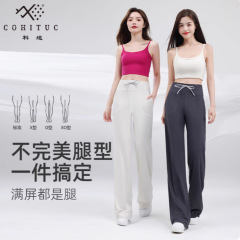 科途宽松瑜伽裤外穿2025新款瑜伽服阔腿裤春高腰运动健身直筒裤女