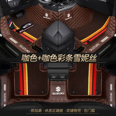 Swift Fengyu Alto Tianyu, Universal Foot Pad - double-layer-coffee-color-coffee-color-shredded-silk-best-selling-model-other-models