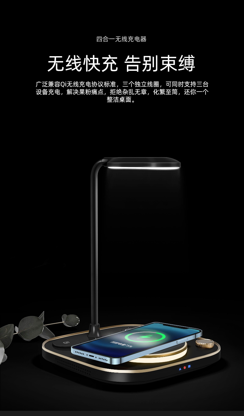 三合一无线充电器