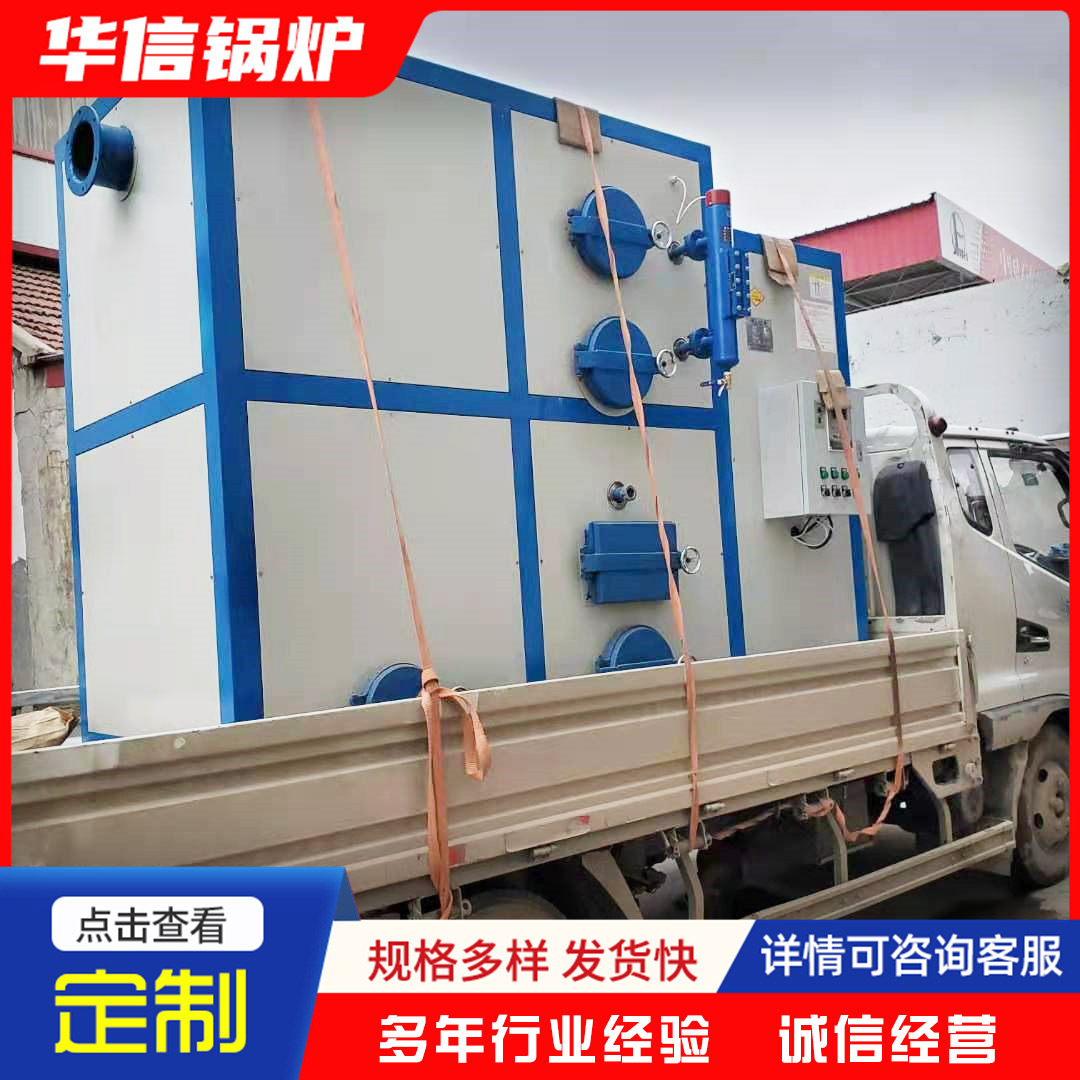 生物质颗粒蒸汽发生器 1吨生物燃料蒸汽发生设备 工业用蒸汽锅炉