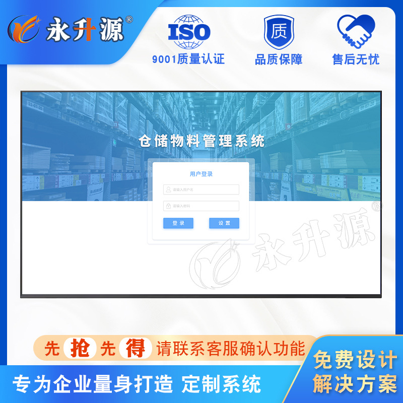 �ֿ�����ϵͳ������¼������Ԥ��WMS�����ӻ��Խ�