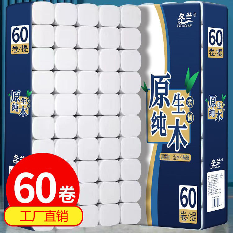 [5.00kg 60 rolls] toilet paper wholesale roll paper household toilet paper whole box paper towel affordable toilet paper tissue paper