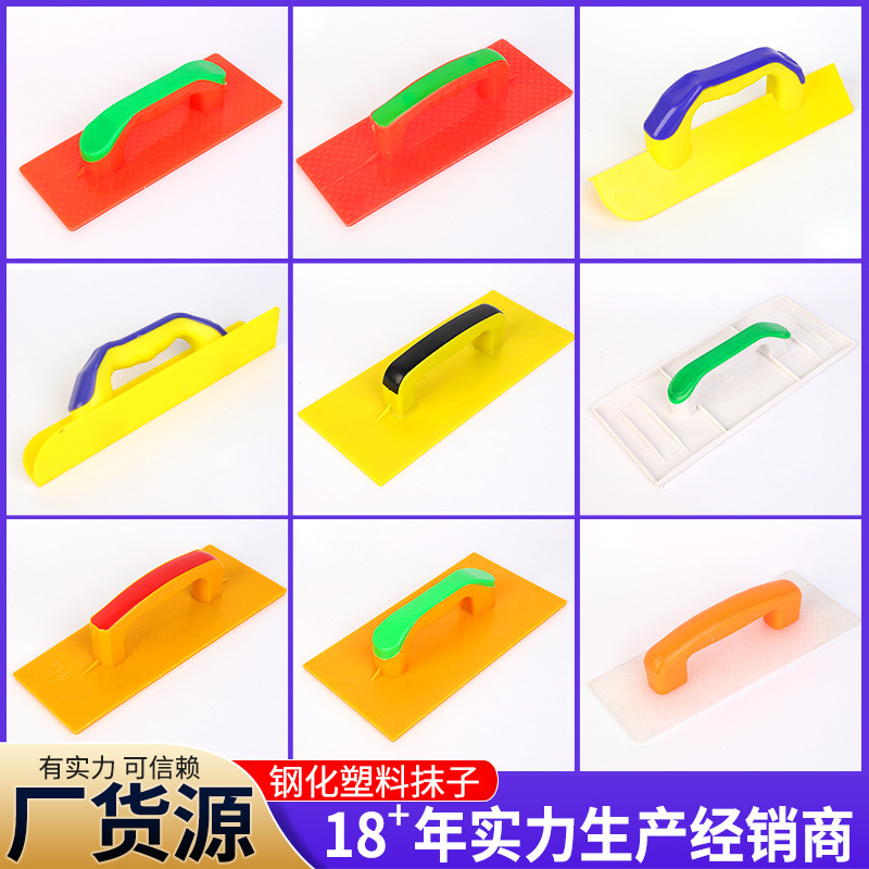 塑胶钢化抹灰搓板光板抹灰泥工塑料胶家装刮腻子抹子匠作工具
