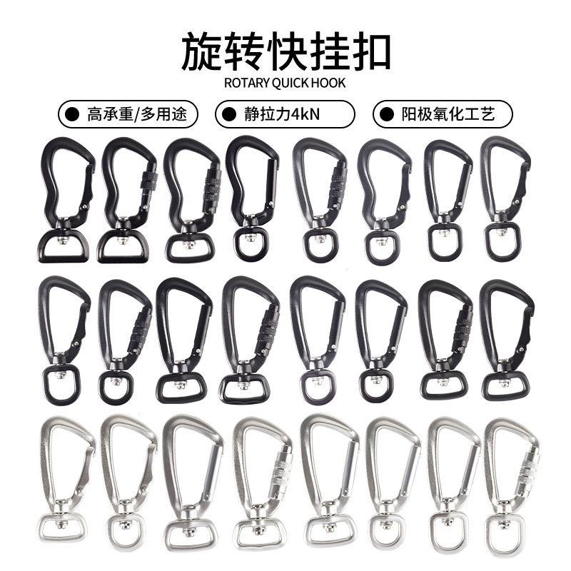 Q&C Multifunctional Rotary Quick-Lock Carabiner, 4kN Tensile Strength, Available in Various Styles for Hammocks, Yoga, and Backpacks