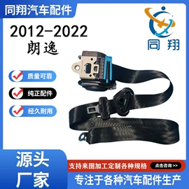 汽车安全带