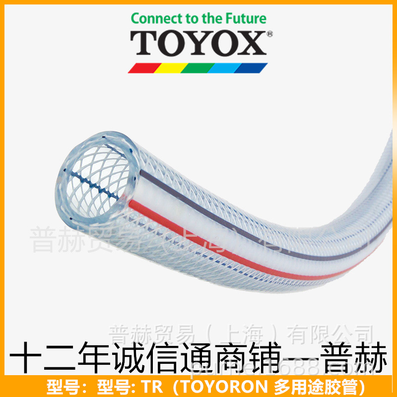 TR-4/TOYORON多用途透明网纹胶管/toyox东洋克斯网纹增强管网线管
