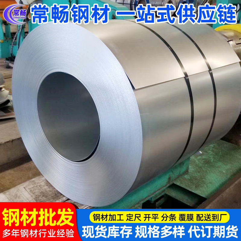 【常畅钢材】上海宝钢现货 DC51D+Z  出货为主特价销售 量大从优