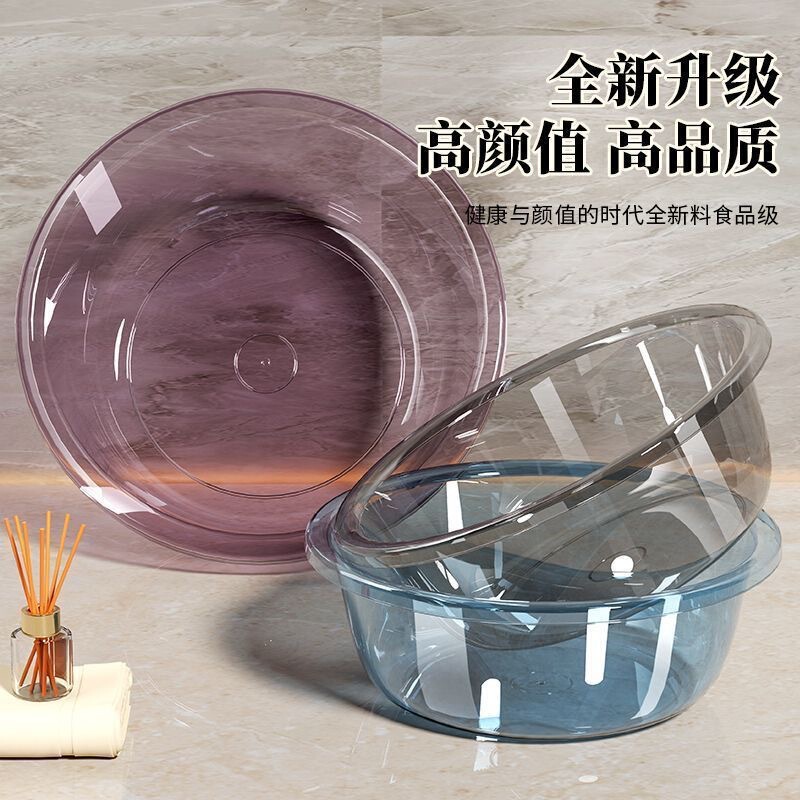 透明洗面器家庭用大型プラスチック洗面器と足湯学生寮洗濯洗面器肥厚キッチン洗面器|undefined
