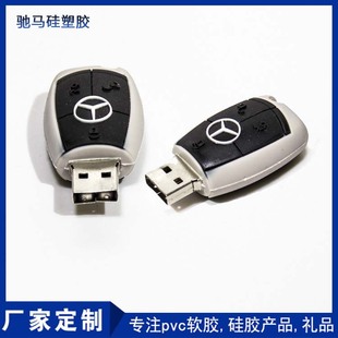 ���ƿ�ͨpvcܛ�zu�P�⚤ usb���z���P���o�� 3d���w���zUSB����