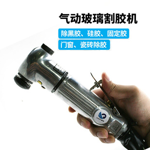 Subao -1689 Pneumatic Glass Scraper Remove Car Windshield Silicone Cutting Tool Pneumatic Scraper