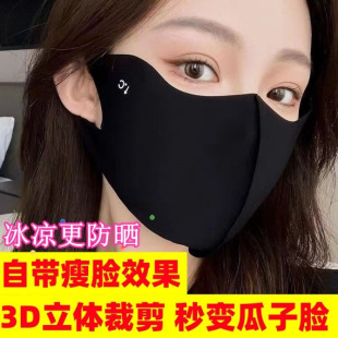 Summer sunscreen 5D thin breathable ice silk mask eye angle heat insulation outdoor sunshade UV mask