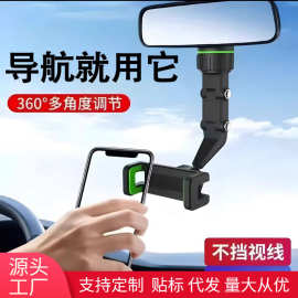 多功能汽车后视镜手机支架车载导航支架一夹就紧固定旋转支撑架