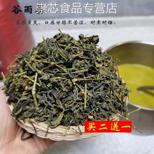 年谷雨新茶叶桂林恭城打油茶带梗毛茶绿茶甘醇不苦涩买二送一