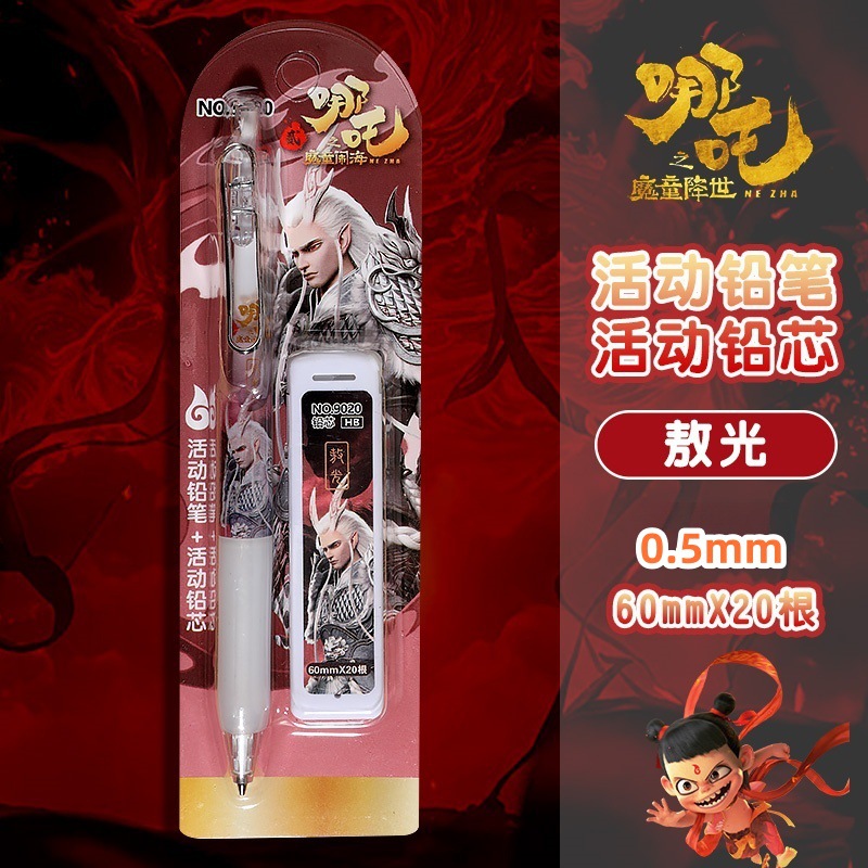 나타 샤프 펜슬 [아오광 1 카드]