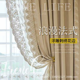 法式窗帘绣花丝绒布客厅美式卧室复古奶茶色遮光落地窗挑高布料
