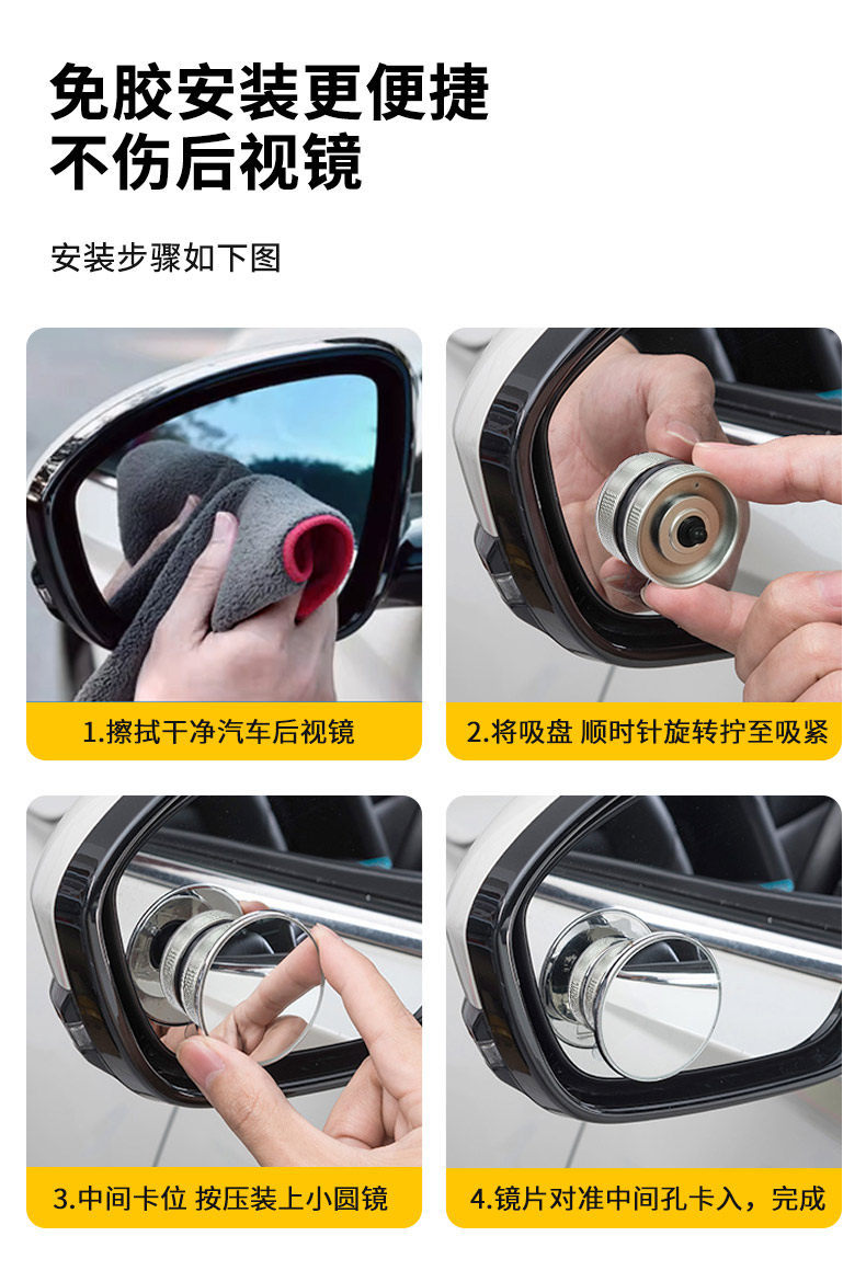 Car Reversing Small Round Mirror, Rearview Mirror Auxiliary Mirror, High-Definition Reflective Blind Spot Mirror, 360-Degree Blind Spot Device, Suction Cup Type