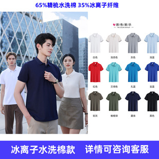 220g Combed Washed Cotton Men's and Women's Polo Shirts Custom Printed Cultural Shirts Lapel High Elastic Short-Sleeved Work Clothes Embroider