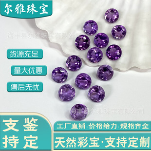 Natural Amethyst Brazilian Amethyst Round Cabochon Loose Stone for Ring Setting, Pendant, Earring, Jewelry Accessory Stone Wholesale