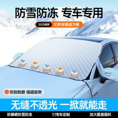 Car Snow Cover, Sunshade, Front Sun shade