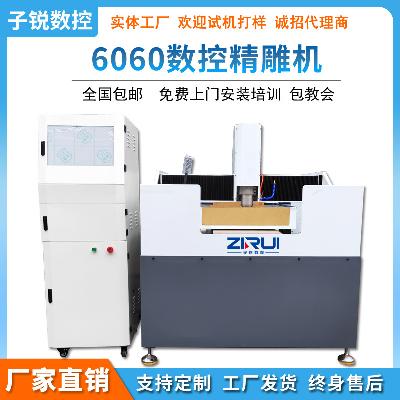6060金属雕刻机烫金膜滴胶模具钻孔全自动机床高精度四五轴精雕机