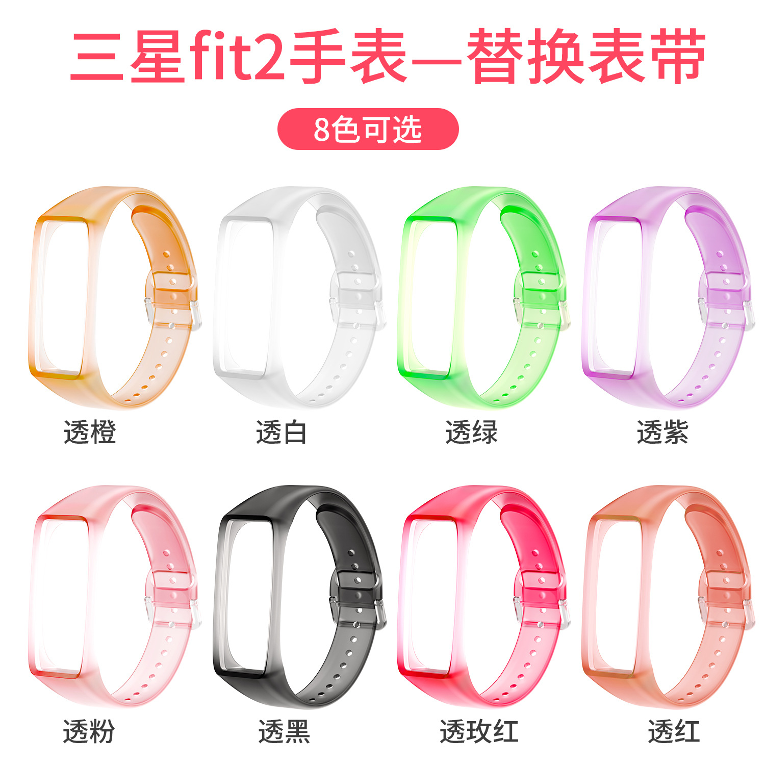 For Samsung Galaxy Fit2 SM-R220 Transparent Strap Samsung Fit2 R220 Transparent Strap