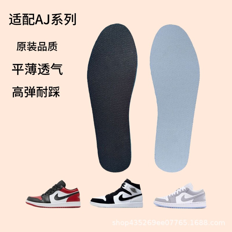 Putian High-Quality Insoles Compatible with Nike Air Force and Aj Shoes, Available in Various Styles, Support Pre-Ordering, Direct Source of Supply