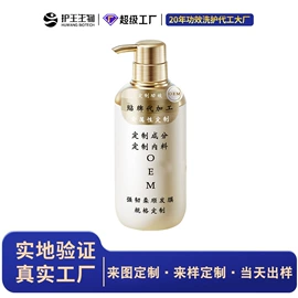 洗发水;护发素;发膜、倒膜