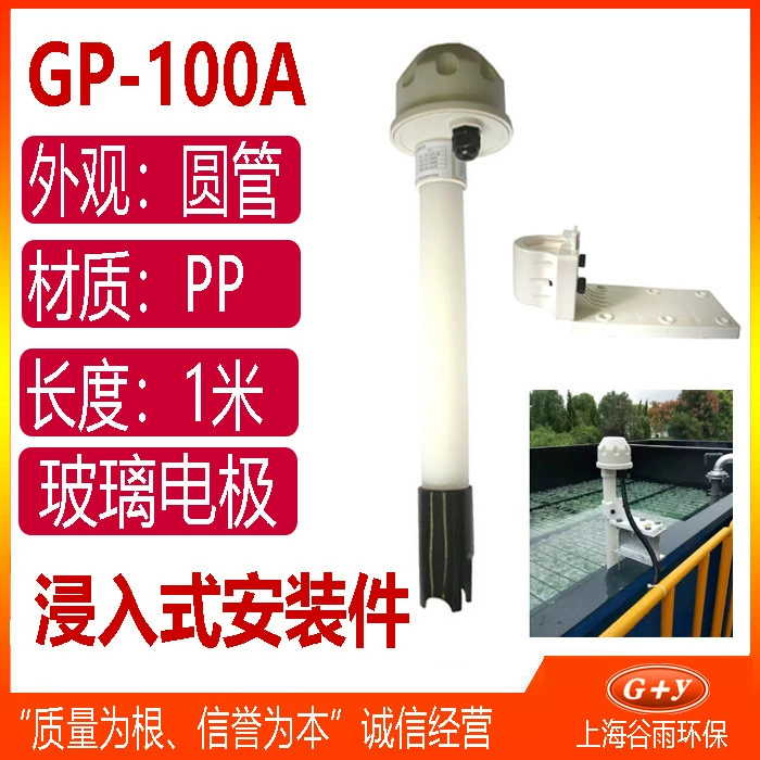 Детали для установки погружного электрода PH SUNTEX Затонутый электрод pH/ОВП оболочка PP-100A