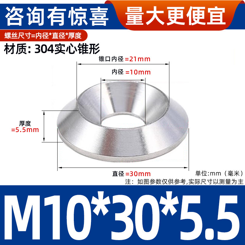 304不锈钢凹凸平垫空心碗形垫圈沉孔垫鱼眼装饰垫片锥形螺丝垫片|undefined