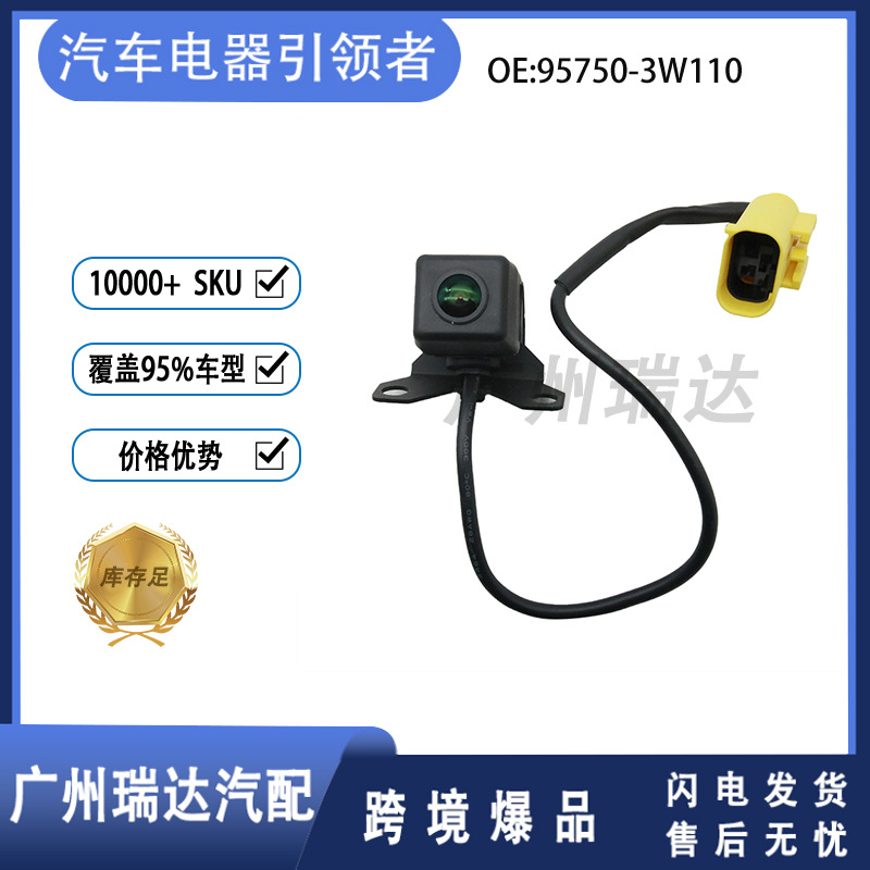 Cámara de marcha atrás 95750 - 3W110 para Kia Lion Run 2011 - 2016 ventas calientes transfronterizas