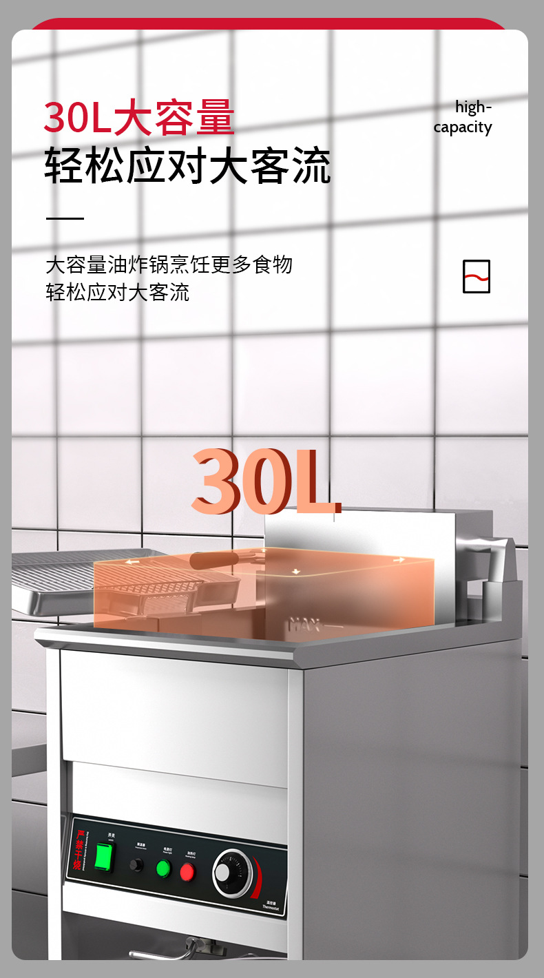 立式电炸炉2_08.jpg