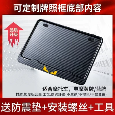 Tail Plate Frame for Scooters, Nömrə qabı - little-devil-shockproof-pad-screws-installation-tools