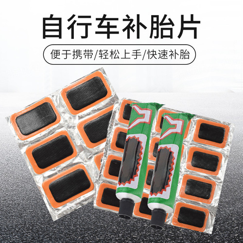 Bicycle tire repair tool, motorcycle, electric vehicle film, tire repair glue, mountain bike cold repair adhesive patch, riding accessories