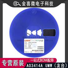 全新原装 UMW AO3414A SOT-23 20V/4.2A N沟道 MOS(场效应管)芯片