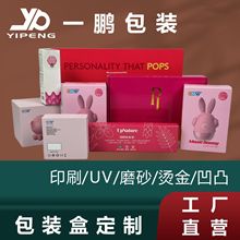 惠州折叠彩盒印刷瓦楞纸盒白卡牛皮纸包装盒文具化妆品玩具彩盒批
