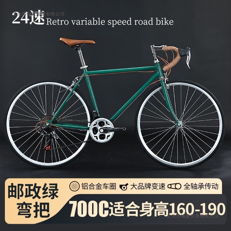 Retro Bicycle Road Bike Curved Handlebar Adult Variable Speed Men's and Women's Straight Handlebar Commuting Lightweight Urban Racing Student Bicycle