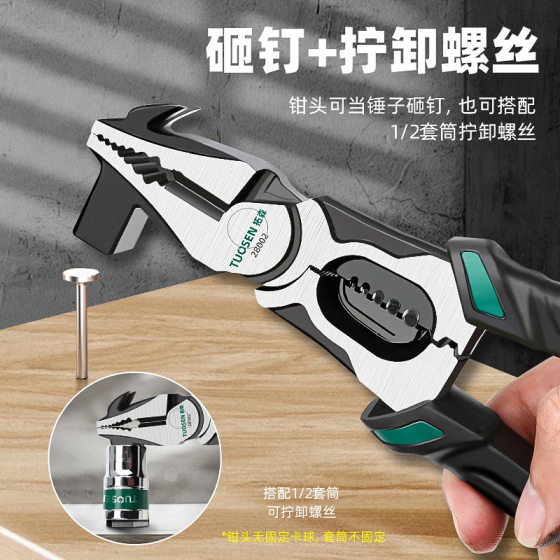 Tuosen Pliers Multifunctional Labor-saving Wire Pliers Household Pliers Nail-lifting Pliers with Hammer Head Broker Industrial Grade Vise
