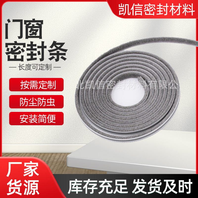 门窗毛条，门窗密封条膨化毛条膨化毛条蓬松门窗毛条