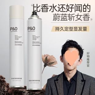 &發膠蓬松定型噴霧清香啫喱水膏頭發留香干膠摩絲發泥發蠟速干