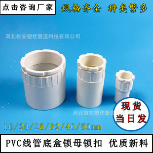 PVC�iĸ���ܺнӵ׺а������Ͻ��^����16 20 25 32���L�iĸ