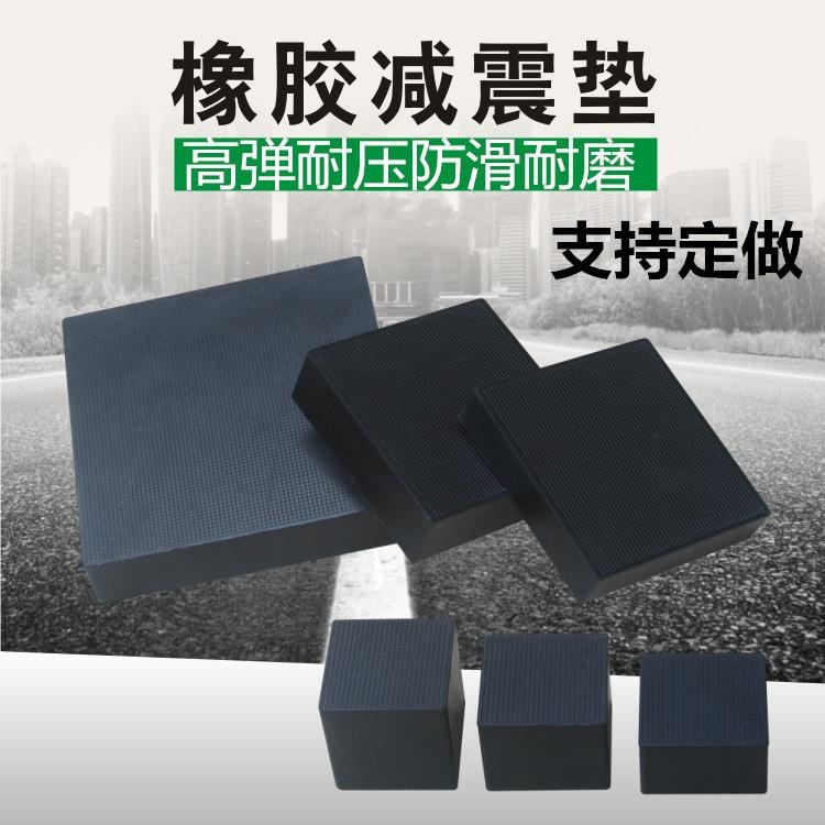 橡胶块加厚绝缘橡胶垫工业减震垫防震橡胶板防滑缓冲垫长方块胶皮