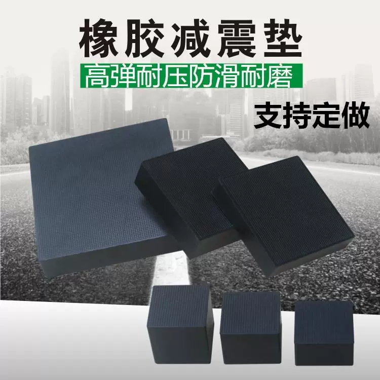 橡胶块加厚绝缘橡胶垫工业减震垫防震橡胶板防滑缓冲垫长方块胶皮