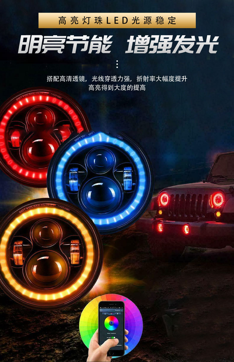 Cross-border 7-inch Wrangler headlight full circle angel eye RGB lens car led headlight far and near light integrated car light