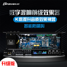 前级效果器K歌专业话筒防啸叫混响KTV家用舞台处理器蓝牙混响器
