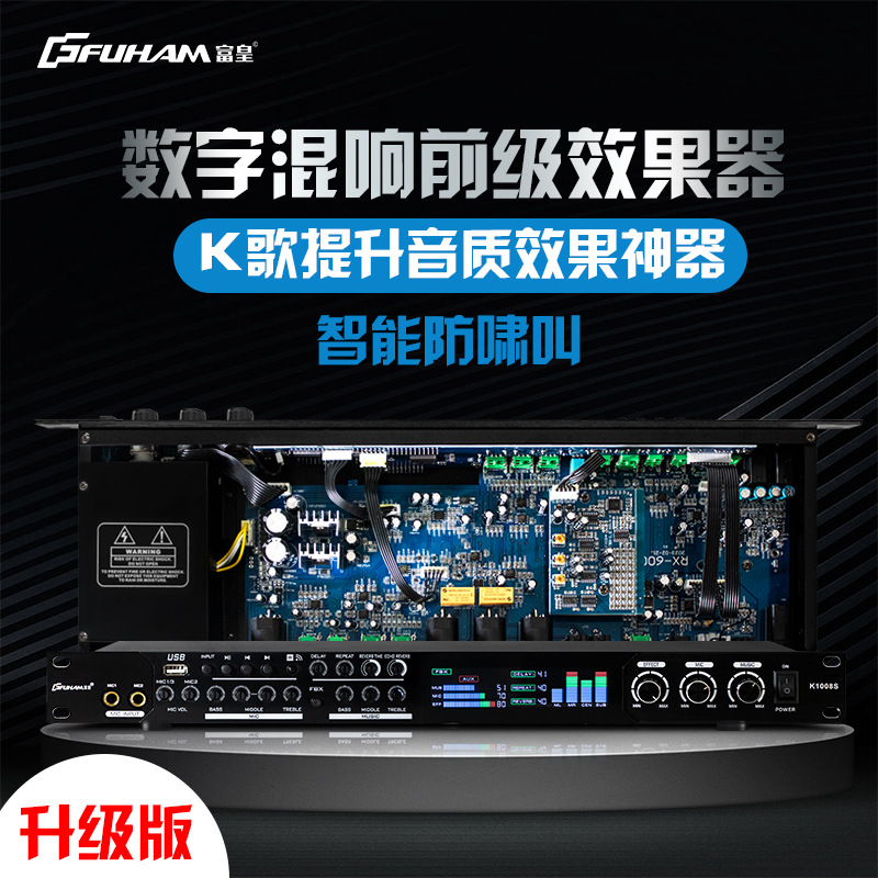 前级效果器K歌专业话筒防啸叫混响KTV家用舞台处理器蓝牙混响器