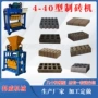 透水建筑尾矿垃圾制砖机