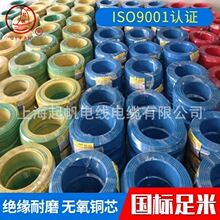 起帆RV0.75平方多股铜芯软电线全国标电线多芯多股无氧铜丝软电线