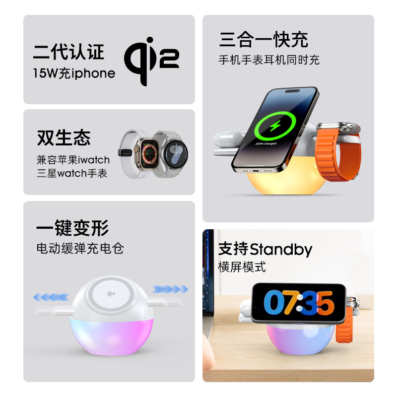 qi2磁吸无线充电器适用苹果手机手机耳机三合一桌面充电站小夜灯|undefined