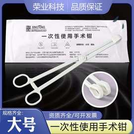 一次性使用手术钳塑料止血钳大号中号圆头直头消毒钳止血钳卵圆钳